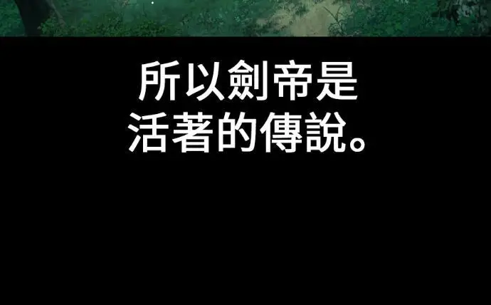 《我杀了学院玩家》第120话 剑帝加岚德(2)图53