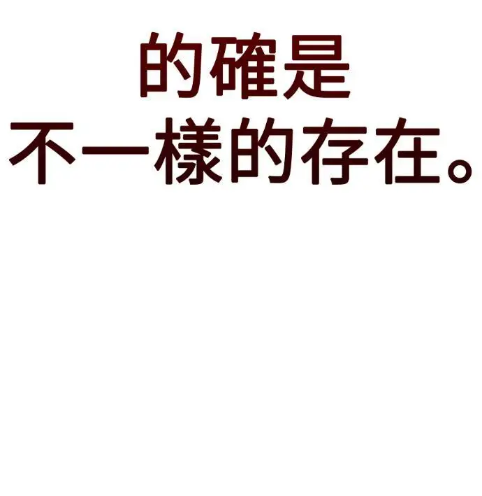 《我杀了学院玩家》第120话 剑帝加岚德(2)图65