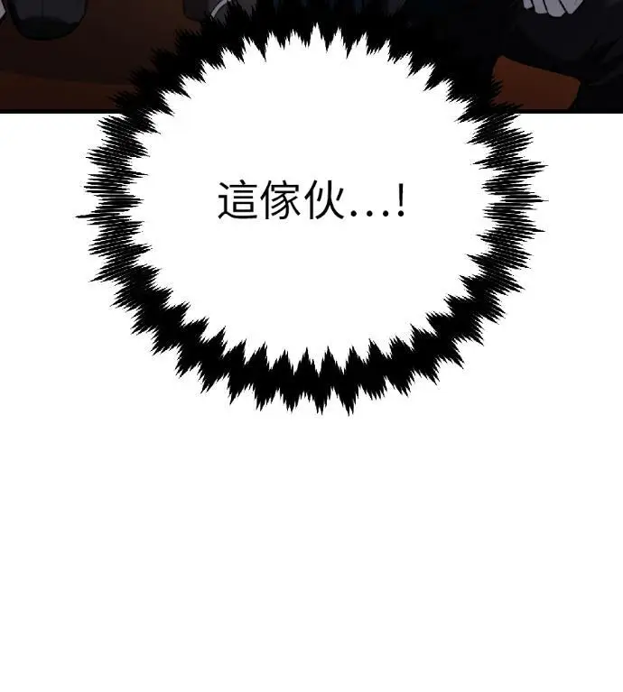 《我杀了学院玩家》第120话 剑帝加岚德(2)图68