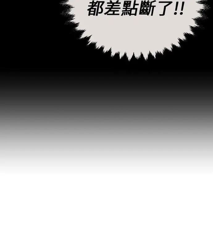 《我杀了学院玩家》第120话 剑帝加岚德(2)图79
