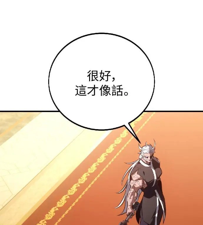 《我杀了学院玩家》第120话 剑帝加岚德(2)图99