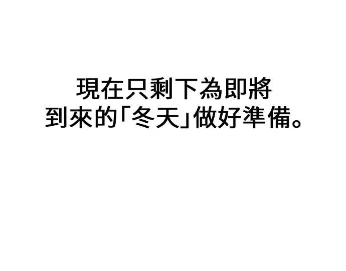 《我杀了学院玩家》第121话 柯林女婿争夺战(1)图114