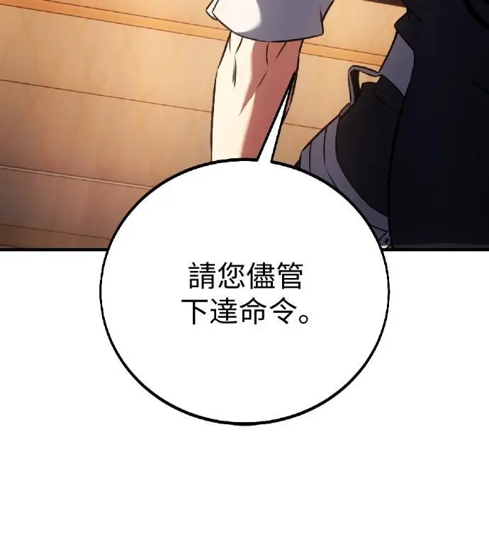 《我杀了学院玩家》第121话 柯林女婿争夺战(1)图117