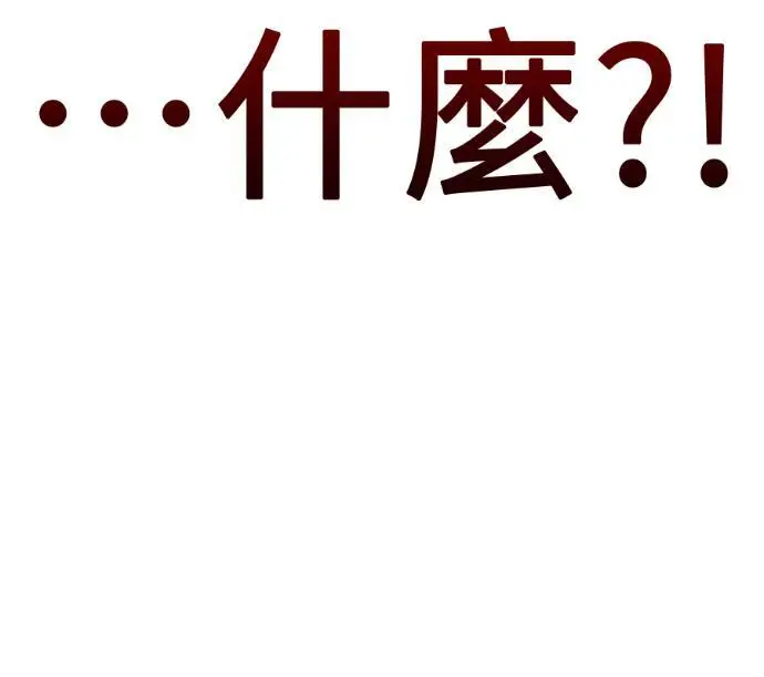 《我杀了学院玩家》第121话 柯林女婿争夺战(1)图126