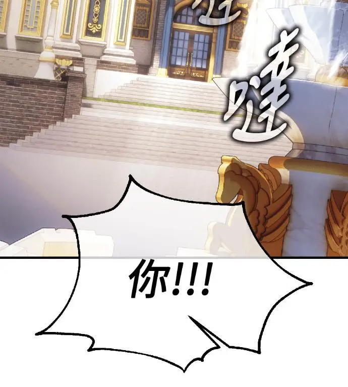 《我杀了学院玩家》第121话 柯林女婿争夺战(1)图129