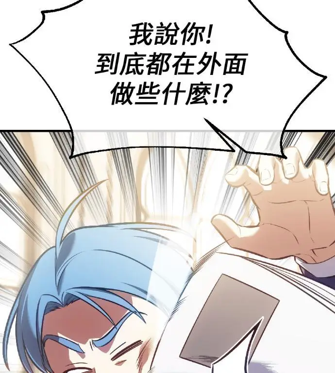 《我杀了学院玩家》第121话 柯林女婿争夺战(1)图133