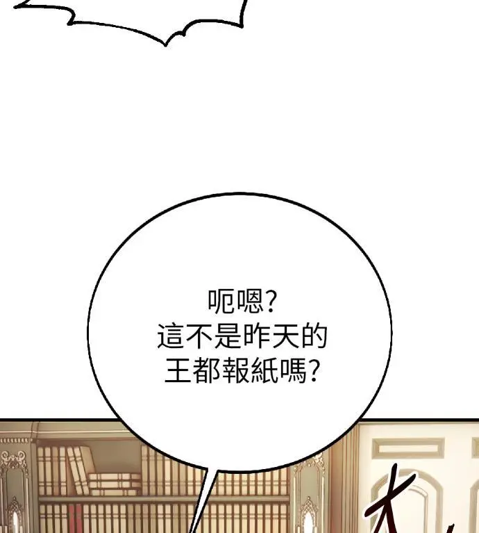 《我杀了学院玩家》第121话 柯林女婿争夺战(1)图135