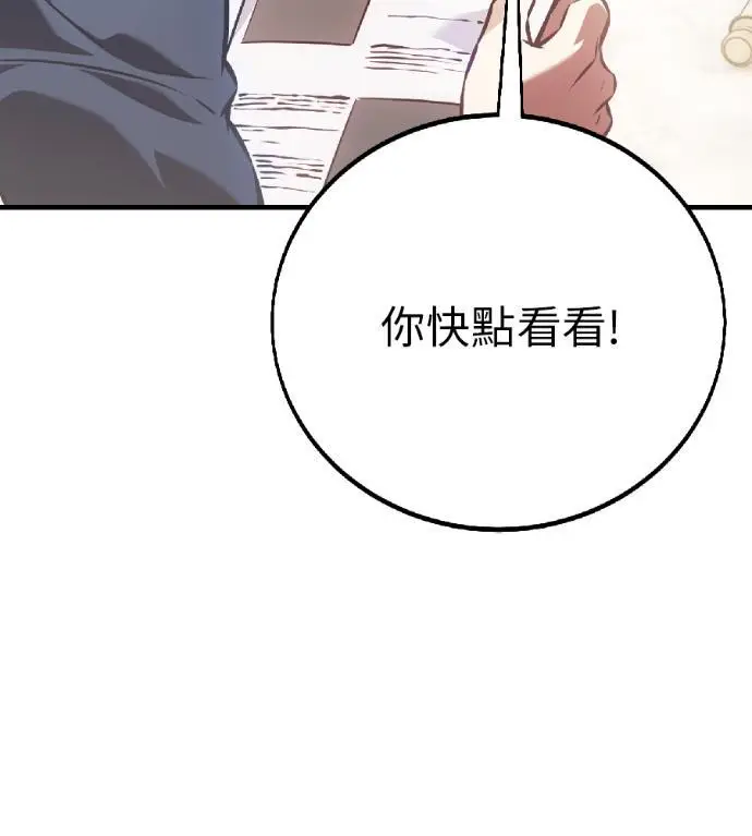 《我杀了学院玩家》第121话 柯林女婿争夺战(1)图137