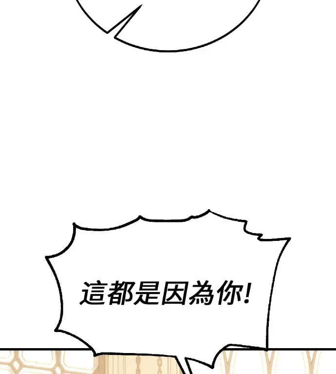 《我杀了学院玩家》第121话 柯林女婿争夺战(1)图144