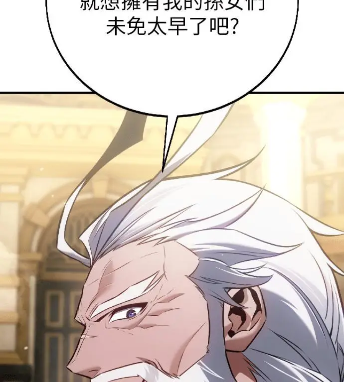 《我杀了学院玩家》第121话 柯林女婿争夺战(1)图15