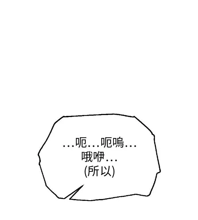 《我杀了学院玩家》第121话 柯林女婿争夺战(1)图170