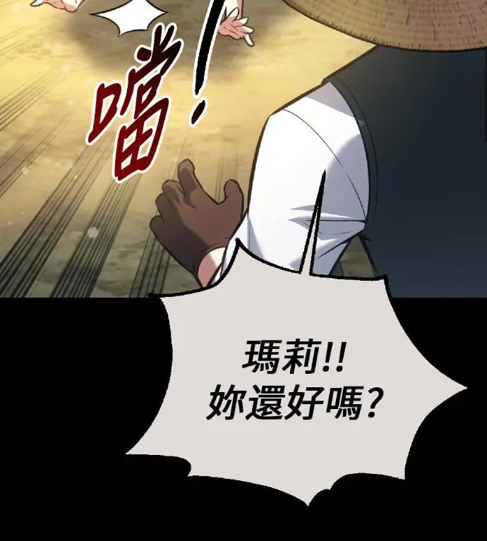 《我杀了学院玩家》第121话 柯林女婿争夺战(1)图181