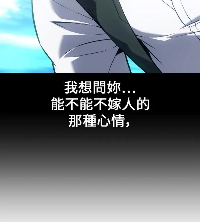 《我杀了学院玩家》第121话 柯林女婿争夺战(1)图186