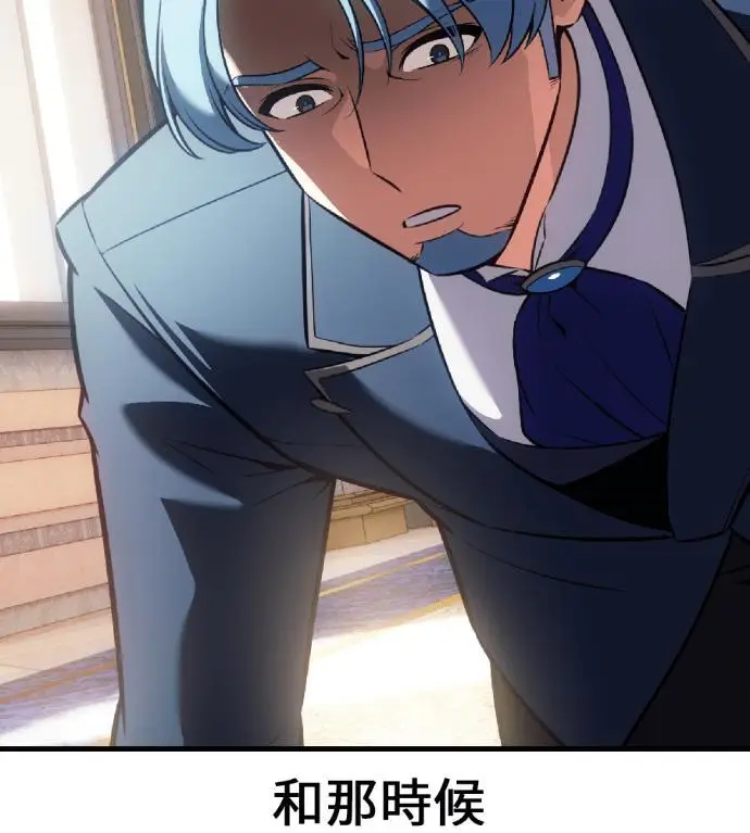 《我杀了学院玩家》第121话 柯林女婿争夺战(1)图188