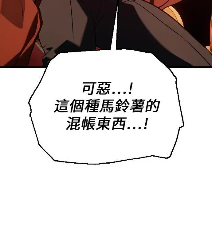 《我杀了学院玩家》第121话 柯林女婿争夺战(1)图208