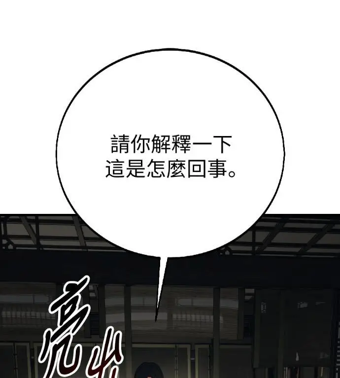 《我杀了学院玩家》第121话 柯林女婿争夺战(1)图212