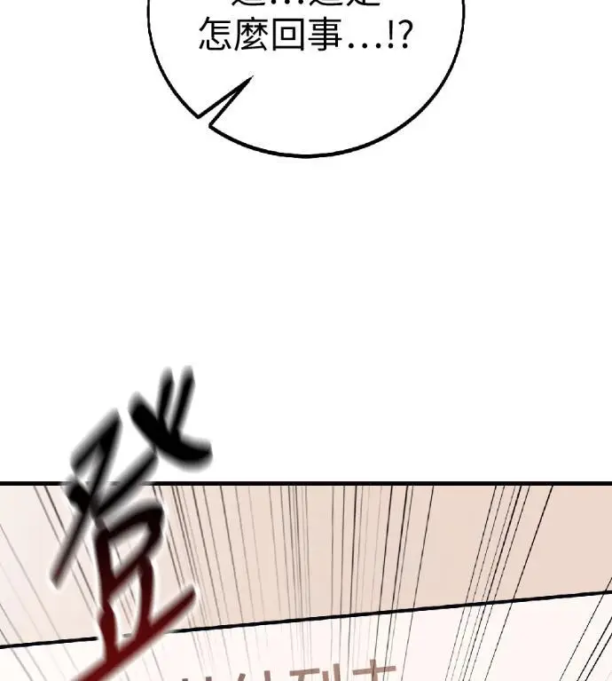 《我杀了学院玩家》第121话 柯林女婿争夺战(1)图222
