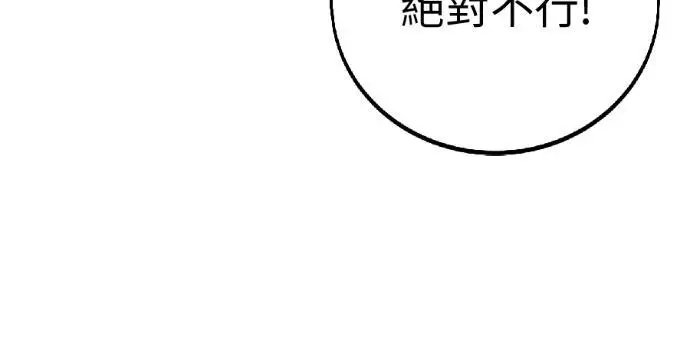 《我杀了学院玩家》第121话 柯林女婿争夺战(1)图234