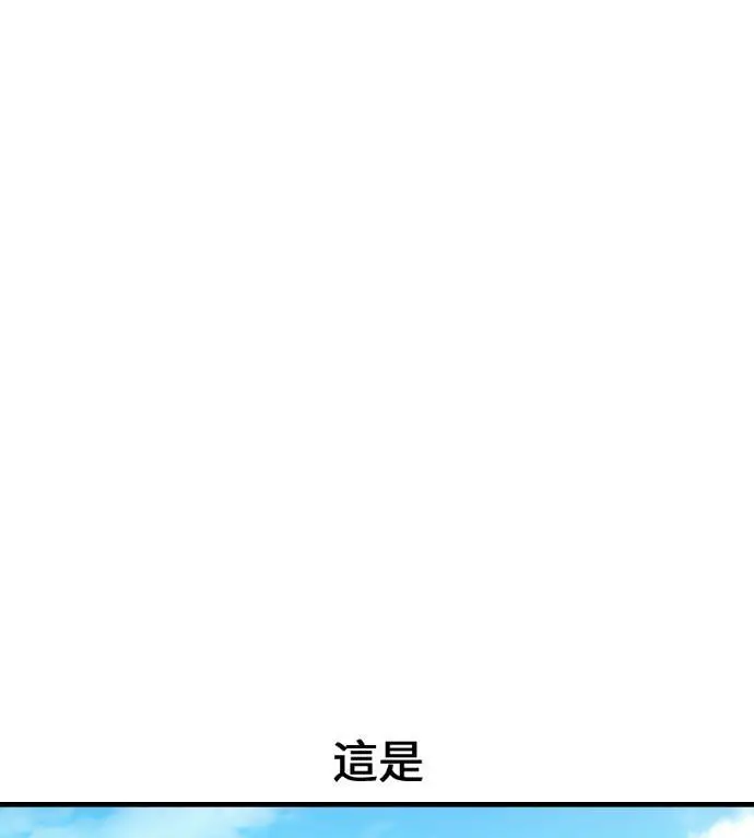 《我杀了学院玩家》第121话 柯林女婿争夺战(1)图235