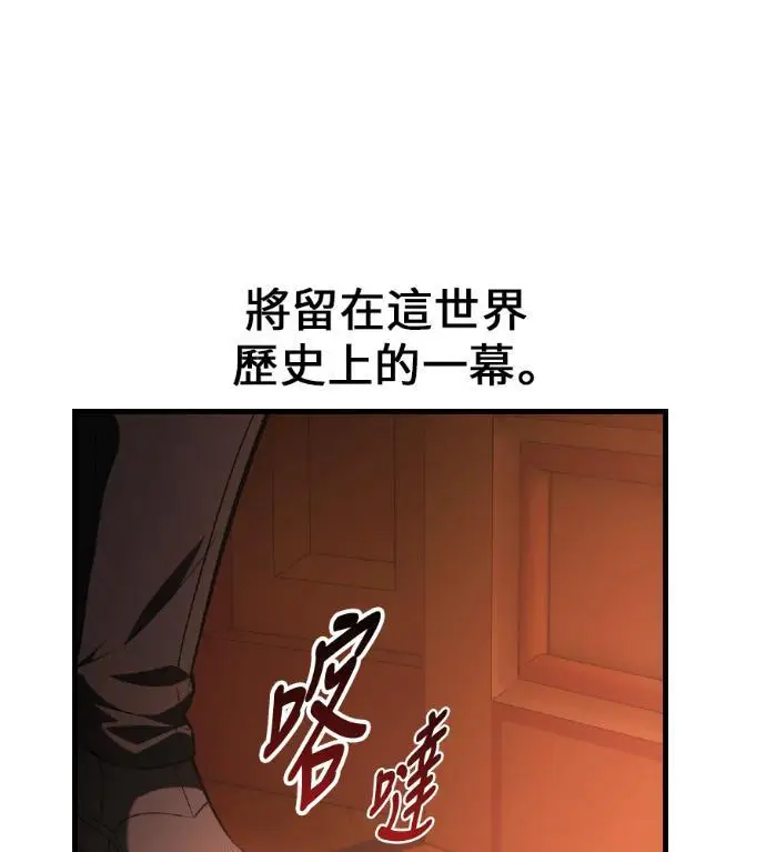 《我杀了学院玩家》第121话 柯林女婿争夺战(1)图238