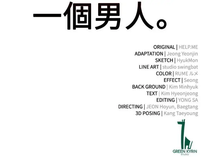 《我杀了学院玩家》第121话 柯林女婿争夺战(1)图259