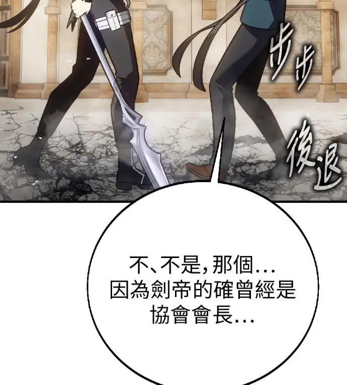 《我杀了学院玩家》第121话 柯林女婿争夺战(1)图50