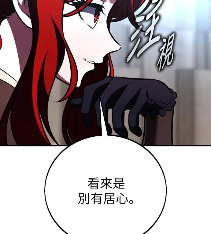 《我杀了学院玩家》第109话 米勒安·伊丽莎白·艾拉斯(2)图114