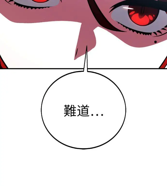 《我杀了学院玩家》第109话 米勒安·伊丽莎白·艾拉斯(2)图119
