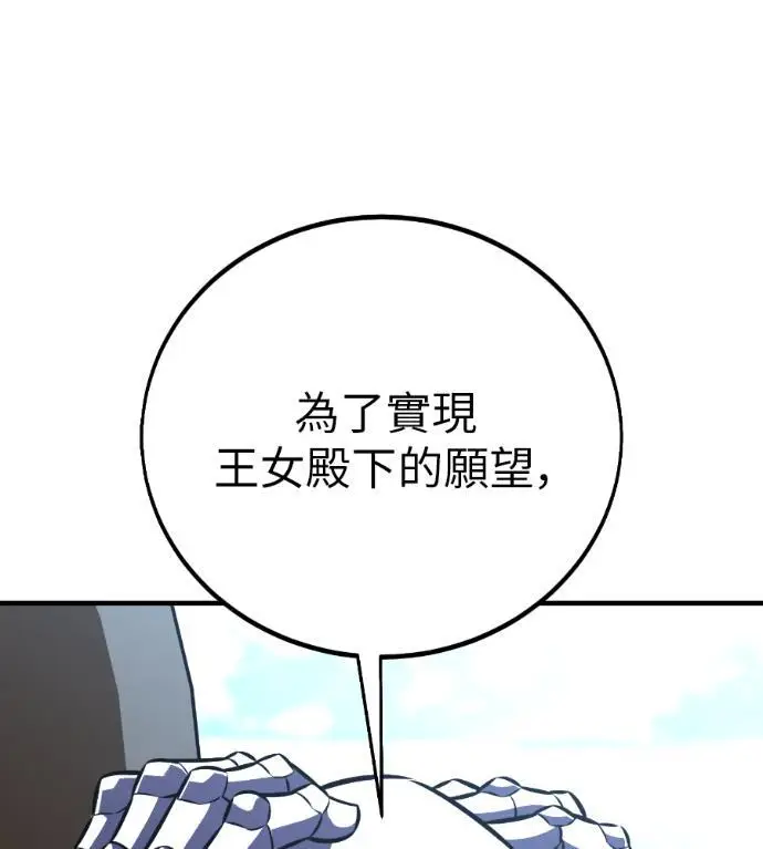 《我杀了学院玩家》第109话 米勒安·伊丽莎白·艾拉斯(2)图125