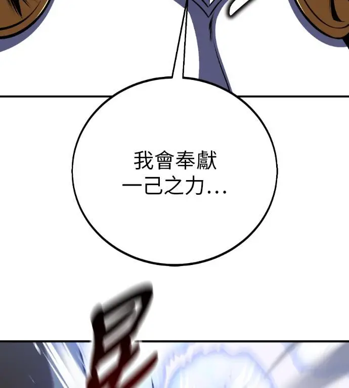 《我杀了学院玩家》第109话 米勒安·伊丽莎白·艾拉斯(2)图127