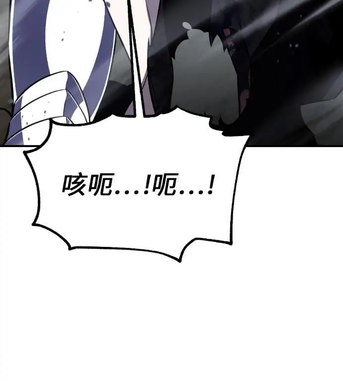 《我杀了学院玩家》第109话 米勒安·伊丽莎白·艾拉斯(2)图139