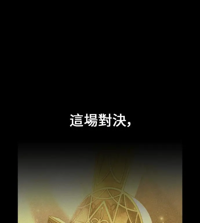 《我杀了学院玩家》第109话 米勒安·伊丽莎白·艾拉斯(2)图158