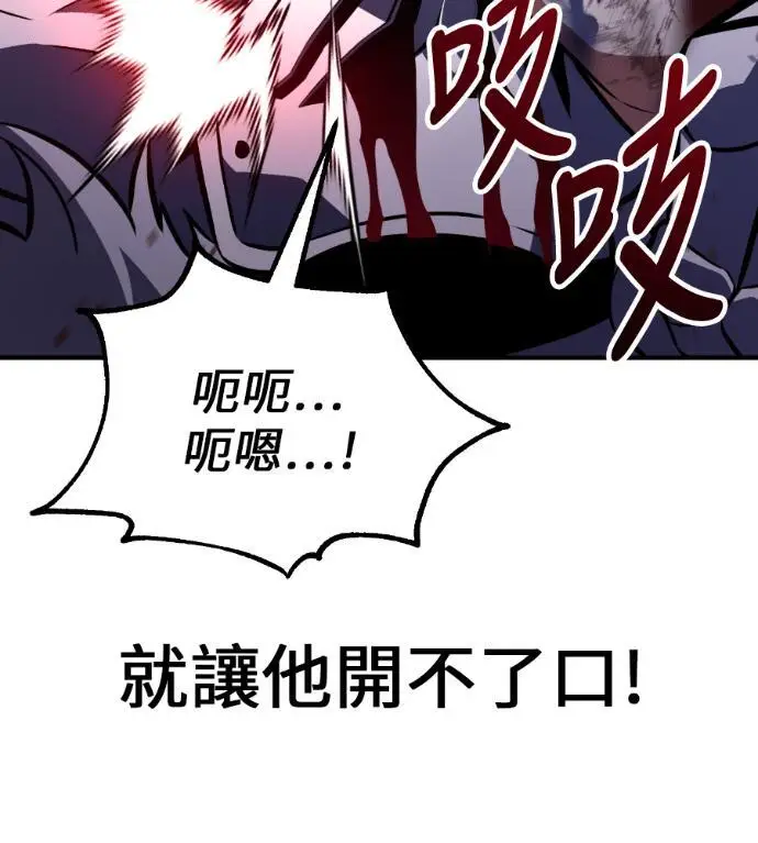 《我杀了学院玩家》第109话 米勒安·伊丽莎白·艾拉斯(2)图163
