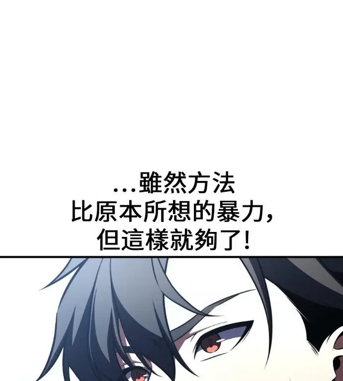 《我杀了学院玩家》第109话 米勒安·伊丽莎白·艾拉斯(2)图168