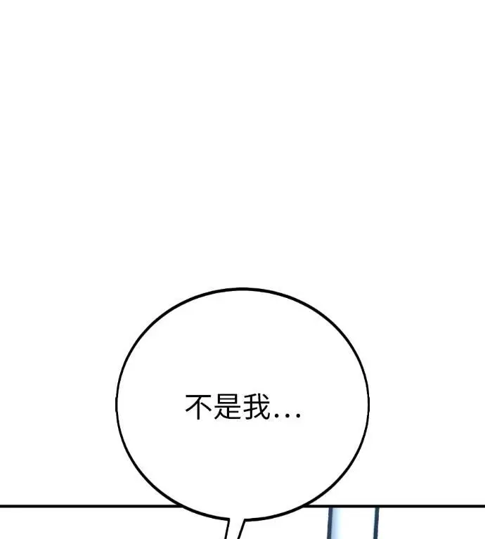 《我杀了学院玩家》第109话 米勒安·伊丽莎白·艾拉斯(2)图180