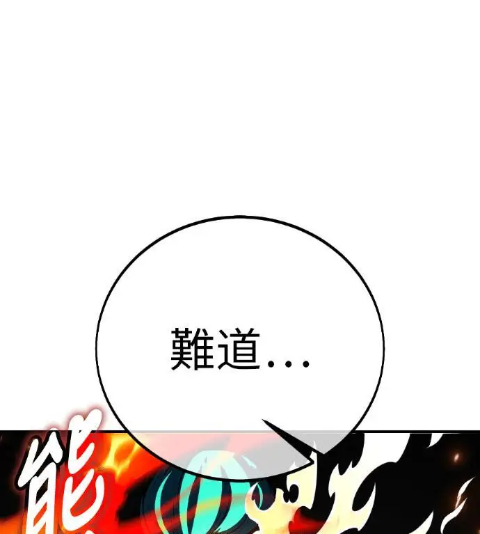 《我杀了学院玩家》第109话 米勒安·伊丽莎白·艾拉斯(2)图186