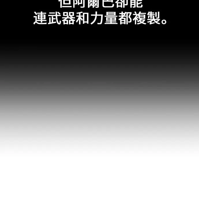 《我杀了学院玩家》第109话 米勒安·伊丽莎白·艾拉斯(2)图195