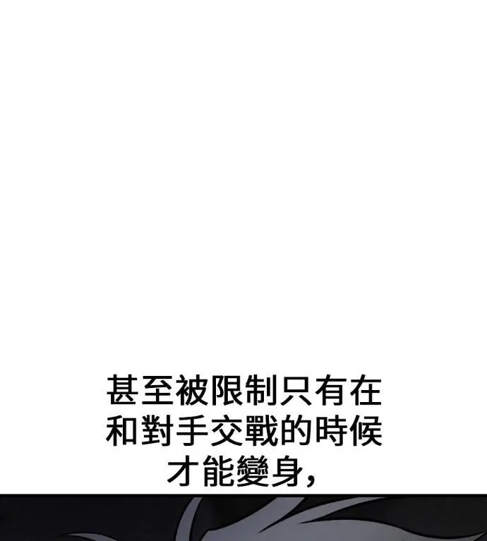 《我杀了学院玩家》第109话 米勒安·伊丽莎白·艾拉斯(2)图198