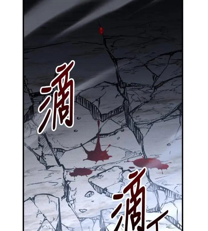 《我杀了学院玩家》第109话 米勒安·伊丽莎白·艾拉斯(2)图222