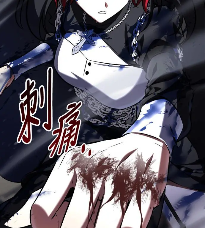 《我杀了学院玩家》第109话 米勒安·伊丽莎白·艾拉斯(2)图225