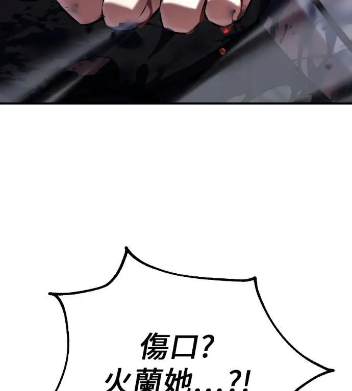 《我杀了学院玩家》第109话 米勒安·伊丽莎白·艾拉斯(2)图226