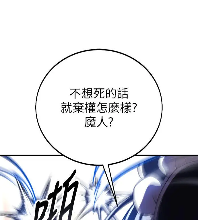 《我杀了学院玩家》第109话 米勒安·伊丽莎白·艾拉斯(2)图249