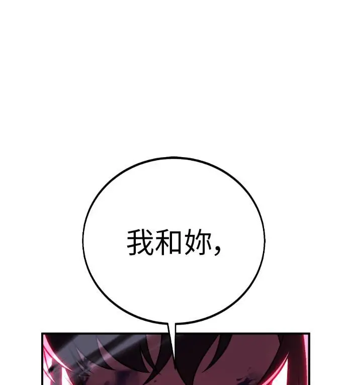《我杀了学院玩家》第109话 米勒安·伊丽莎白·艾拉斯(2)图269