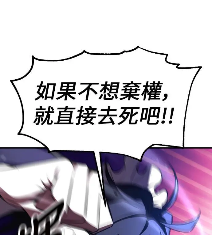 《我杀了学院玩家》第109话 米勒安·伊丽莎白·艾拉斯(2)图275