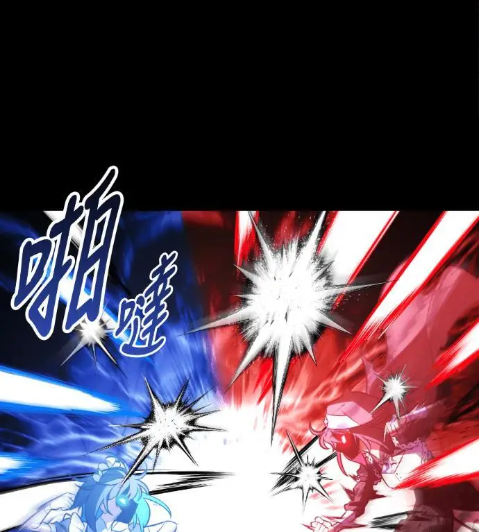 《我杀了学院玩家》第109话 米勒安·伊丽莎白·艾拉斯(2)图284