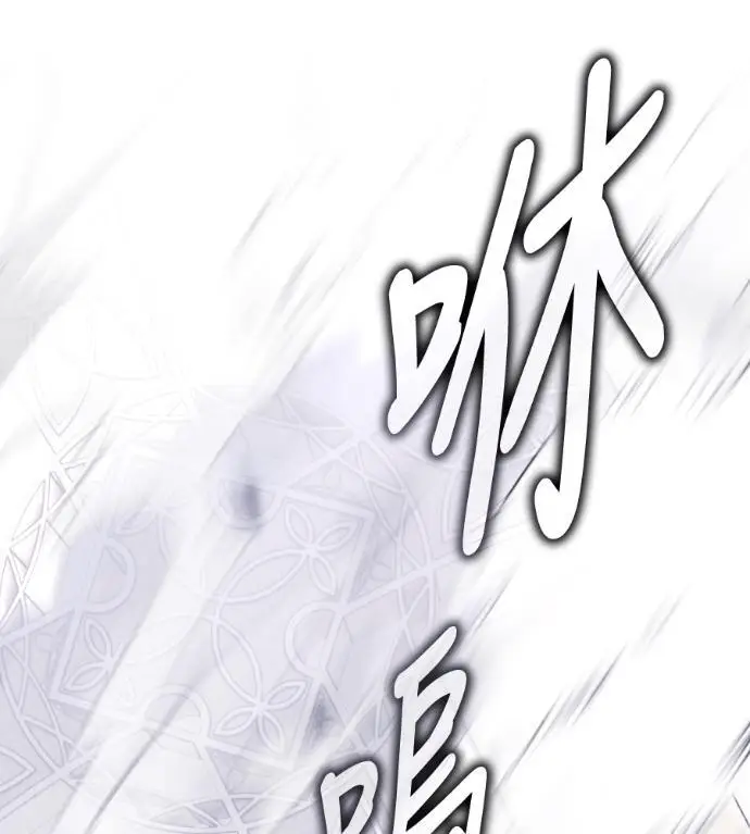 《我杀了学院玩家》第109话 米勒安·伊丽莎白·艾拉斯(2)图291