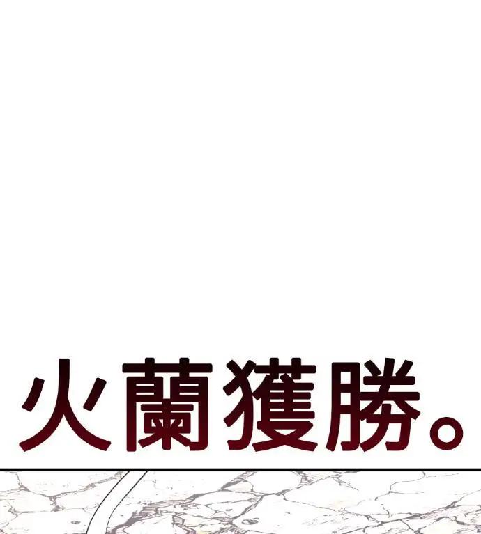 《我杀了学院玩家》第109话 米勒安·伊丽莎白·艾拉斯(2)图319