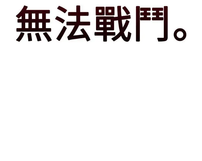 《我杀了学院玩家》第109话 米勒安·伊丽莎白·艾拉斯(2)图322