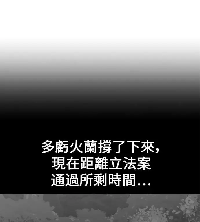 《我杀了学院玩家》第109话 米勒安·伊丽莎白·艾拉斯(2)图323