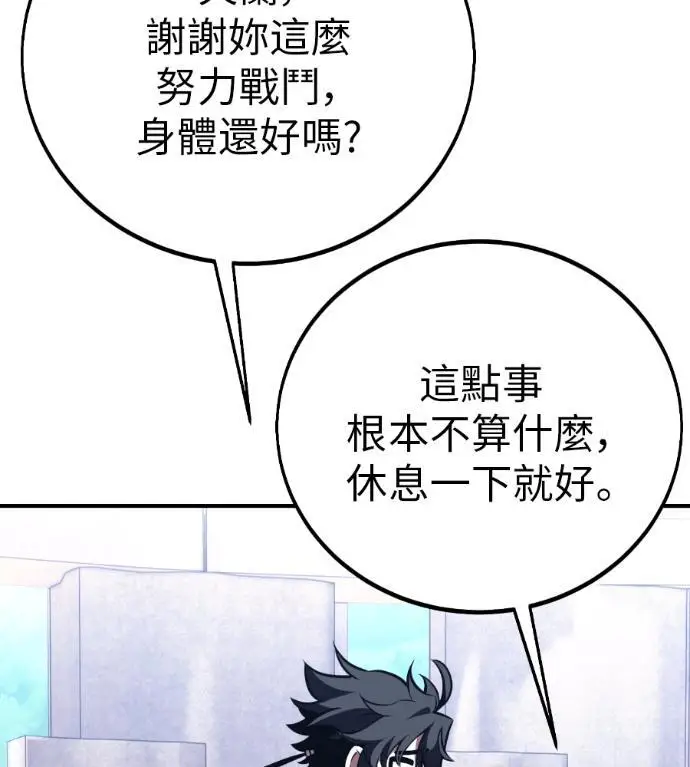 《我杀了学院玩家》第109话 米勒安·伊丽莎白·艾拉斯(2)图328